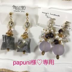 papuni様♡のサムネイル