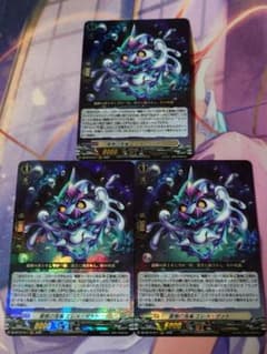 ヴァンガード RRR 龍樹の落胤 エレメ・ダァト 3枚 - メルカリ