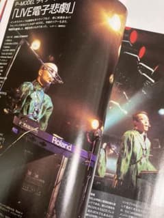 平沢進 P-MODEL 掲載3P雑誌＆オマケ - メルカリ