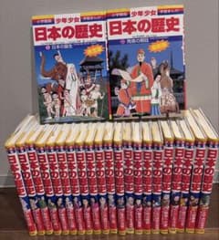 【小学館版】学習まんが　日本の歴史　全23巻セット 学習まんが少年少女日本の歴史全23巻新セット | 小学館 |本 | 通販