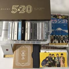 嵐 CDシングル/アルバム・FC会報・FC会員限定グッズ・書籍他セットのサムネイル