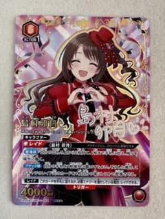 ユニアリ デレマス 島村卯月 SR 星3 パラレル だ*ん様 ユニアリ デレマス 島村卯月 SR 星3 パラレル - メルカリ