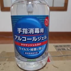 新品、未使用！サラヤンジェルSH1まとめ売りのサムネイル