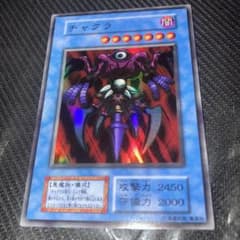 遊戯王　チャクラ　初期　スーパー 4274遊戯王 チャクラ 初期 スーパー - メルカリ