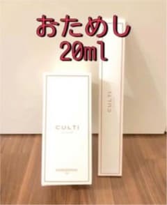 culti クルティ 20mlのサムネイル