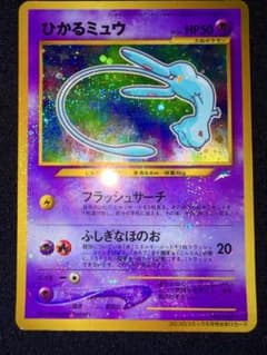 ひかるミュウ_「月刊コロコロコミック01年5月号」 旧裏 - メルカリ