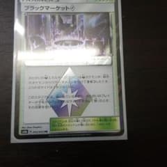 ポケモンカード ブラックマーケット PRのサムネイル