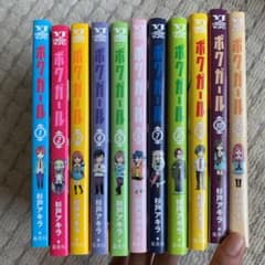 ボクガール全巻のサムネイル