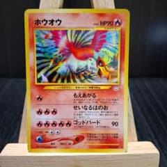 ポケモンカードゲーム 旧裏 ホウオウ ポケモンカード ポケカ Pokemon