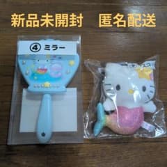 신품 미개봉 산리오 이치 반 쿠지 미러 마스코트 세트