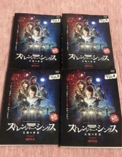스트레인저 신스 미지의 세계 전 4 권 "렌탈 떨어지는 DVD