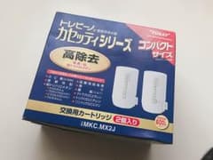 トレビーノ 交換 カートリッジ✧*。のサムネイル
