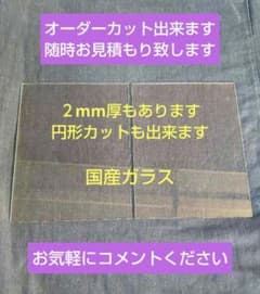 ガラス板(透明)３mm厚１５０×２００mm 糸面取り加工２枚【オーダーカット可】のサムネイル