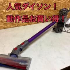Dysonコードレス掃除機B4F-JP-MKE0135A動作品(R-100) Dysonコードレス掃除機B4F-JP-MKE0135A動作品(R-100) - メルカリ