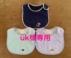 【uk様専用】手作りベビータオルスタイのサムネイル