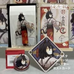 鬼滅の刃 伊黒小芭内 ufotable 干支 アクスタ等4点セットのサムネイル