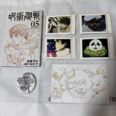 呪術廻戦 0 グッズセットのサムネイル