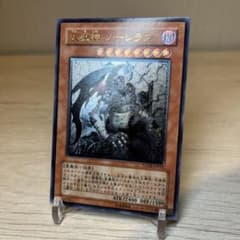 遊戯王 天魔神ノーレラス レリーフ - メルカリ