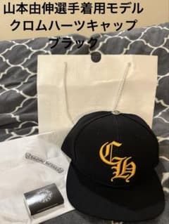【山本由伸選手着用】クロムハーツ ベースボールキャップ　黒 ブラック 山本由伸選手着用】クロムハーツ ベースボールキャップ 黒 ブラック