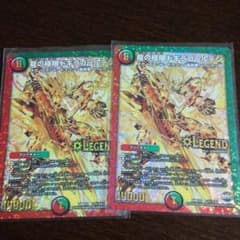 キリューさん用ドギラゴールデン金シク2枚のサムネイル