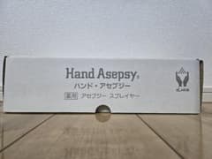 【値下げ】ハンドアセプジー本体のサムネイル