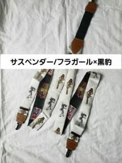 サスペンダー ベルト フラガール アロハ 日本製 Sasquatchfabrix 
