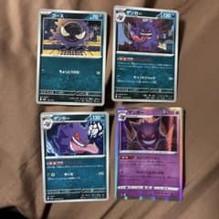 ポケモンカード ゴース ゲンガー まとめ売り - メルカリ