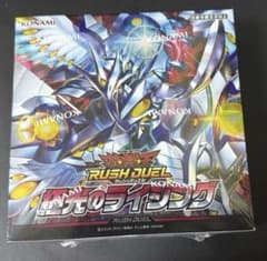 遊戯王ラッシュデュエル 極光のライジング 1BOXシュリンク付き 新品未