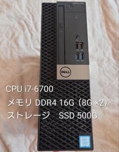 Dell デスクトップ PC i7 DDR-4 16G SSD 500G Dell デスクトップ PC i7 DDR-4 16G SSD 500G - メルカリ