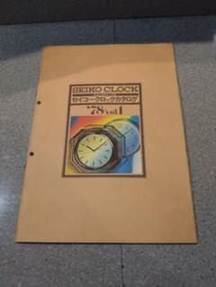 野*菜様 SEIKO CLOCK カタログ 78 vol.1 - メルカリ