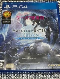 MHW:アイスボーン マスターエディションのサムネイル