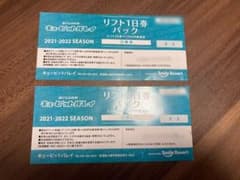 キューピットバレイ　リフト１日券　2枚　※食事券、レンタル割引券つきのサムネイル