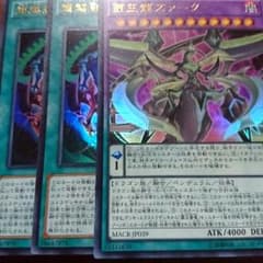 ズァーク＋超越融合2枚のサムネイル
