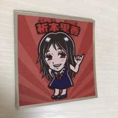 呪術廻戦　呪術廻戦0マンチョコ　祈本里香　ビックリマンチョコのサムネイル