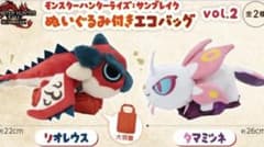 【2種】モンスターハンター ぬいぐるみ付きエコバッグ　リオレウス タマミツネのサムネイル