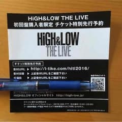 【締め切り間近】ハイロー シリアルナンバーのサムネイル