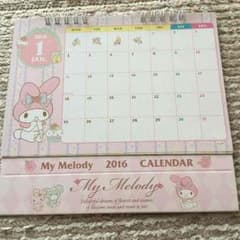 マイメロディー 2016卓上カレンダー⭐️のサムネイル