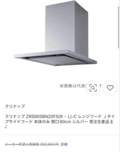 レンジフード 右壁 換気扇 ZRS90SBN14FS1-E シルバー クリナップ 