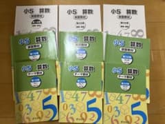 浜学園 小5 算数 テーマ教材 演習教材 セットのサムネイル