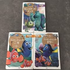 ディズニー スーパーゴールド絵本 3冊セット - メルカリ