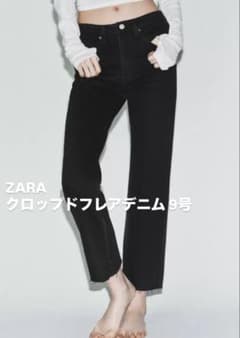 【ZARA】 ブラックフレアデニム 9号のサムネイル