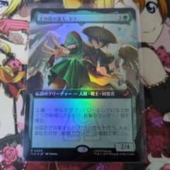 土の技の達人、トフのサムネイル