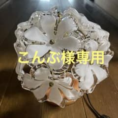 キシマ KISHIMA ブーケランプ 花柄 卓上ランプ スタンドライトのサムネイル