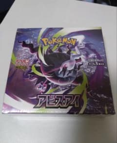 BOX】 MEGA 拡張パック アビスアイ シュリンク付き - メルカリ