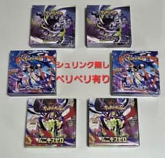 ムニキスゼロ ニンジャスピナー アビスアイ 各2BOX 6BOXセット - メルカリ