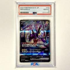 美品希少 PSA10キリ番00 7777 ミライドン ex psa10 sar 美品希少 PSA10キリ番00 7777 ミライドン ex psa10 sar - メルカリ