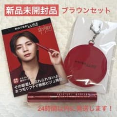 【新品未開封】メイベリン 山田涼介 ミラー スカイハイ ブラウンセットのサムネイル