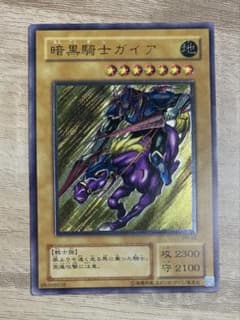 暗黒騎士ガイア レリーフ 遊戯王 - メルカリ