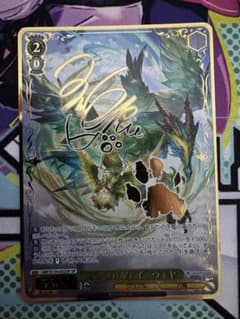 ヴァイスシュヴァルツ 六竜の翠 イーウィヤ SP ヴァイスシュヴァルツ 六竜の「翠」イーウィヤ SP - メルカリ