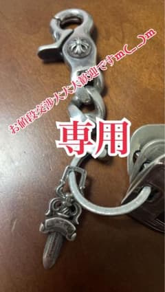 クロムハーツ　キーチェーンのサムネイル